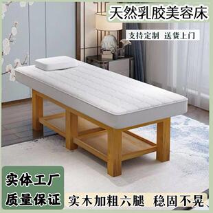 实木乳胶美容床美容院专用中医推拿按摩床家用带洞美体纹绣采耳床