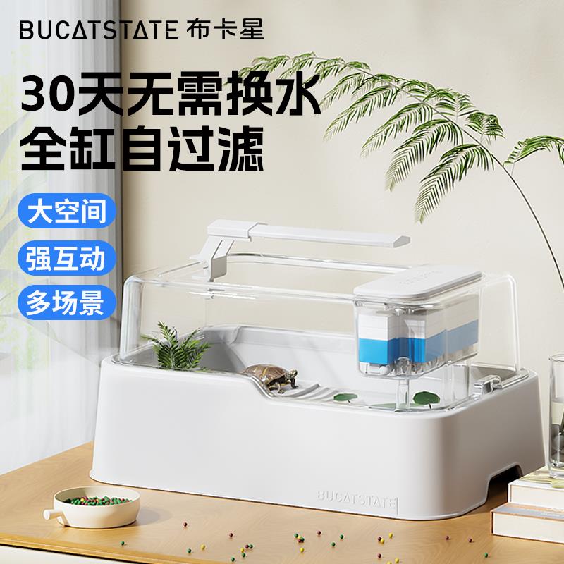布卡星乌龟饲养缸家用自动换水鱼缸小型生态造景专用巴西龟鳄龟缸