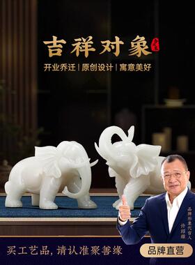 吉祥如意合成玉象饰品，客厅门厅办公室酒柜一对，高档乔迁装饰礼