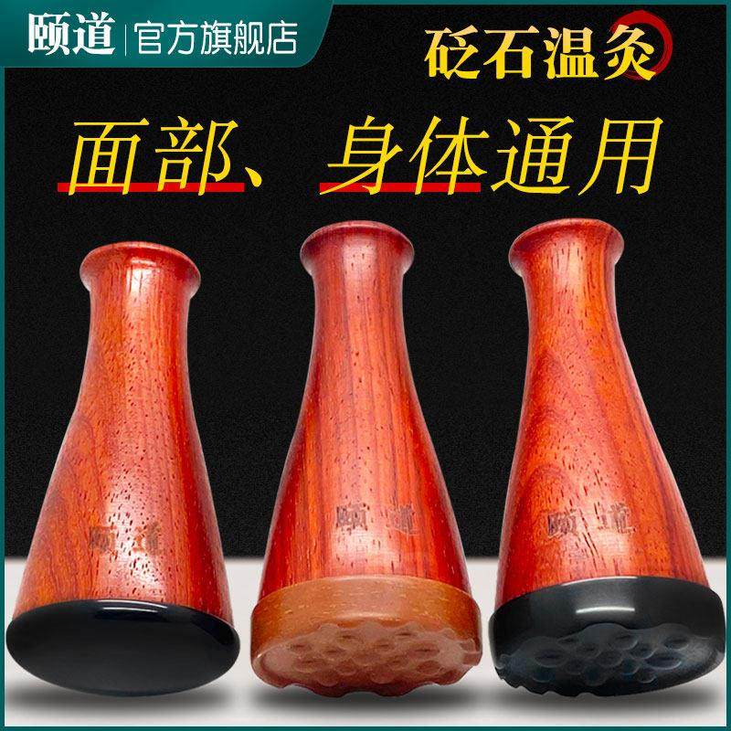 颐道面部砭石温灸仪美容院脸眼部扶按摩阳家用揉腹刮痧仪器艾灸罐,个人护理/保健/按摩器材,按摩温熏调理器,淘宝优惠券,粉丝福利购,淘宝优惠卷