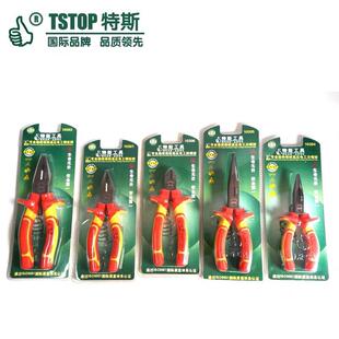 特斯工具 绝缘钢丝钳老虎钳耐高压电工专用尖嘴钳斜口钳特价清货