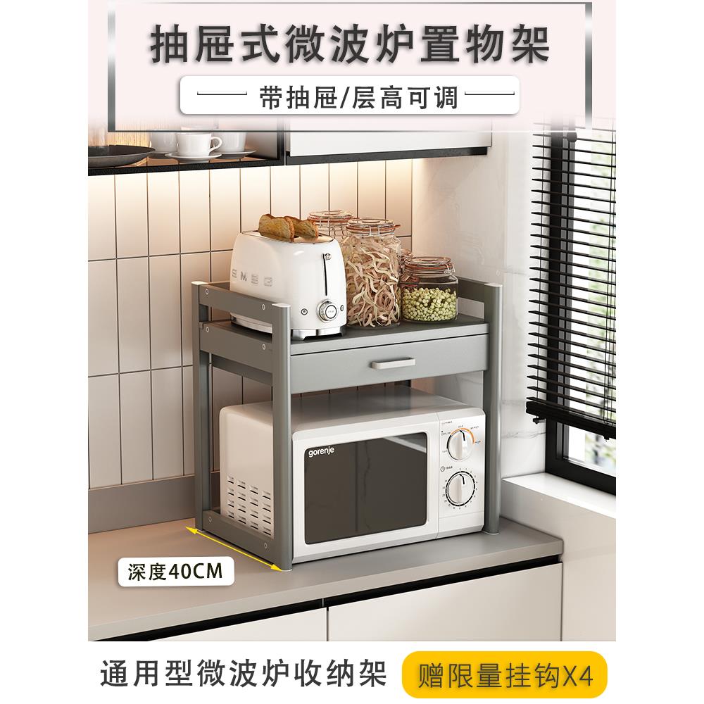 厨房微波炉收纳架家用桌面分层放锅具电饭煲架子烤箱置物架铝合金