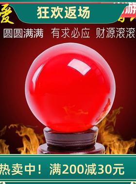 高档红水晶球摆件 招财鸿运当头开业乔迁家居装饰品客厅摆件礼物