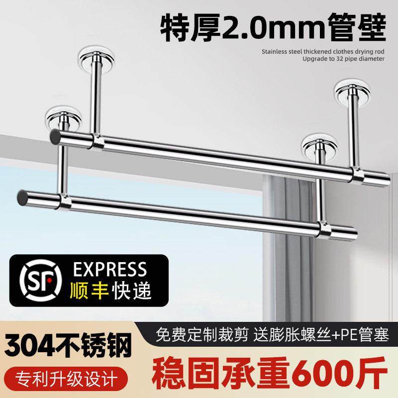 304晾衣杆阳台家用顶装固定式晒衣杆单双杆墙上打孔吊杆挂凉衣架,收纳整理,晾晒杆,淘宝优惠券,粉丝福利购,淘宝优惠卷