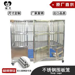 不锈钢狗笼子宠物笼子封板围板笼子大中型犬哈士奇猛犬烈犬笼金毛