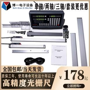 车床两三轴 通用信和万豪光栅尺铣床电子尺数显表高精度光学尺磨