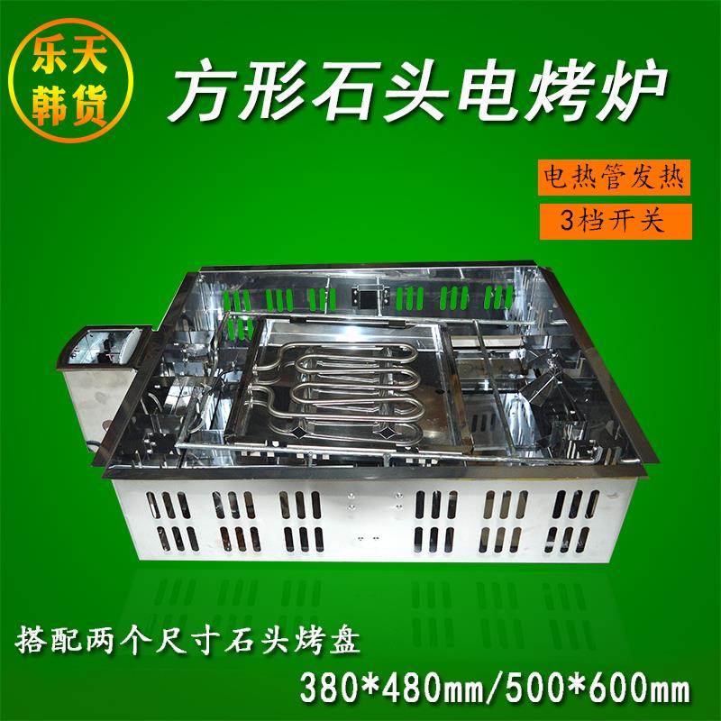 韩式石头电烤炉方形石板烤炉烤盘商用烤肉炉电热管石头烧烤设备