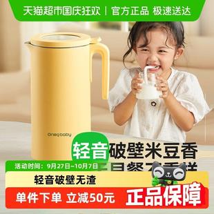 一刻间破壁机家用宝宝辅食机保温五谷杂粮小型婴儿轻音一体豆浆机