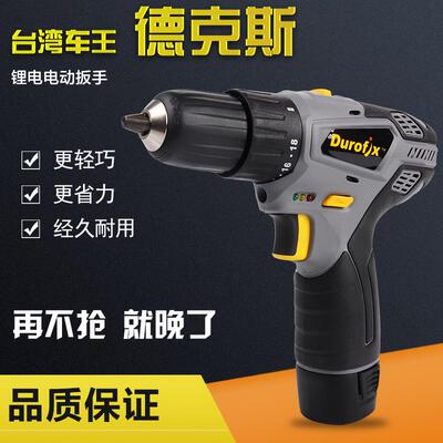台湾车王德克斯锂电池工业级电动扳手电动工具12v锂电池冲击扳手