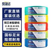 装 国标纯铜BVR家装 修暗线 4平方 多股铜芯塑铜线阻燃 电线1.5 2.5