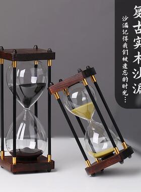 沙漏计时器儿童时间30/60分钟复古时光家居工艺品办公室桌面摆件