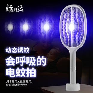 家用超强18650锂电池强力苍蝇拍多功能灭蚊二合一 电蚊拍可充电式
