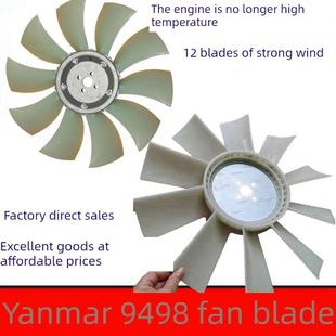 7风扇叶片洋马4Tnv98 94发动机7叶片风扇叶片挖掘机 现代R60