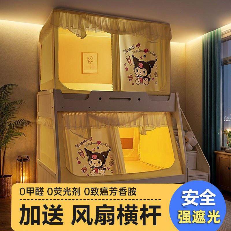 上下铺床的蚊帐子母床家用2025新款梯形遮光床帘一体式防摔儿童床,床上用品,蚊帐,淘宝优惠券,粉丝福利购,淘宝优惠卷