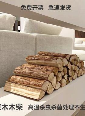 原木木头壁炉装饰摆件取暖木柴客厅背景墙橱窗陈列民宿露营道具木