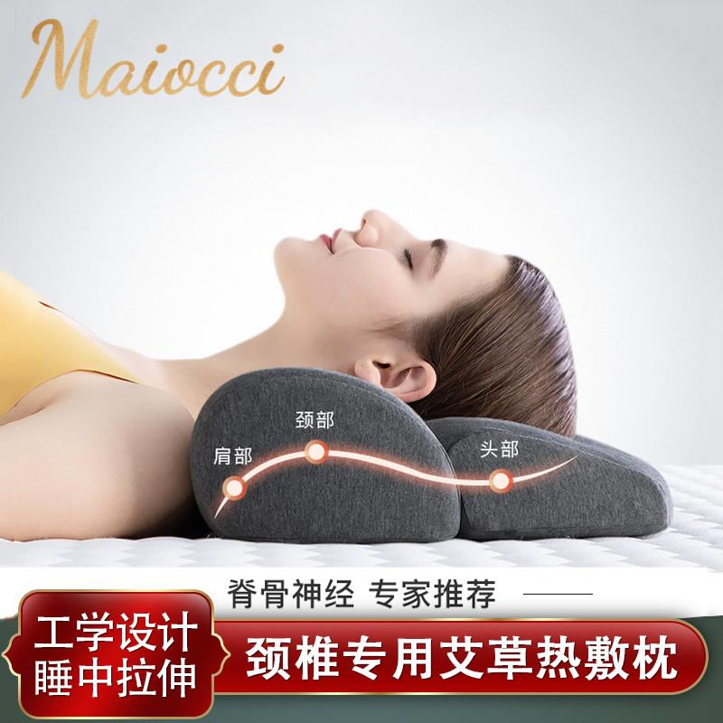 颈椎枕修复颈椎艾灸热敷家用颈托脖子牵引护颈拉伸睡觉专用保健枕