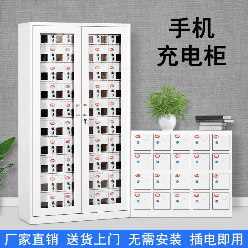 学校工厂手机充电寄存柜 防火防蚀USB存放箱 单位保管充电柜,商业/办公家具,寄存柜/快递柜,淘宝优惠券,粉丝福利购,淘宝优惠卷