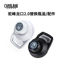 美国驼峰CAMELBAK龙口杯盖直饮水壶替换吸管杯盖垫圈胶垫杯子配件