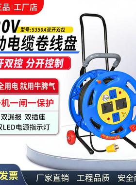 220v双开双控电线盘双漏保移动绕线盘带线30米收卷线器50米线滚子