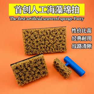 人工海藻绵拍三色珠光幻彩漆金箔漆银箔漆专用艺术涂料工具海藻绵