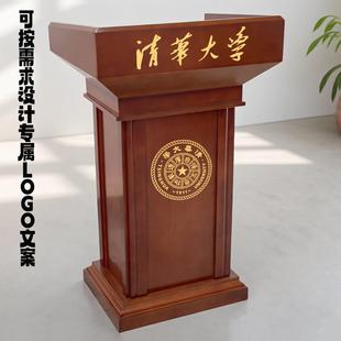 实木演讲台发言台酒店迎宾站台会议学校教师演讲桌接待培训主席台