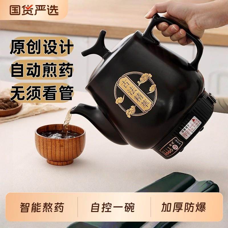 越进全自动煎药壶家用中药电煎壶熬药罐陶瓷插电中医砂锅炖煲机煮,厨房电器,养生壶/煎药壶/养生杯,淘宝优惠券,粉丝福利购,淘宝优惠卷