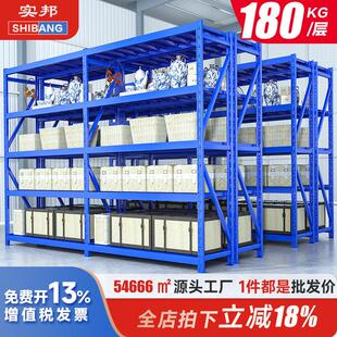 实邦货架仓储铁架子仓库货架置物架家用五层货架展示架承重货架子