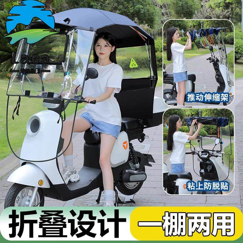 德国电动车雨棚可摺叠收缩遮雨棚机车加厚防晒挡风遮阳伞雨篷,电动车/配件/交通工具,电动车遮阳/遮雨伞,淘宝优惠券,粉丝福利购,淘宝优惠卷