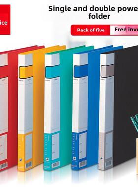 齐心红色文件夹a4资料夹活页单双夹子商务办公桌面分类合同票据歌