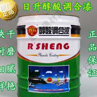 15kg醇酸调合漆 醇酸磁漆快干油漆集装箱护栏漆日升牌消防管机械