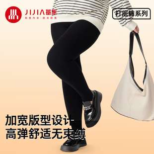 基家女士加大码微压显瘦踩脚打底裤一线裆亲肤透气高弹保暖裤袜