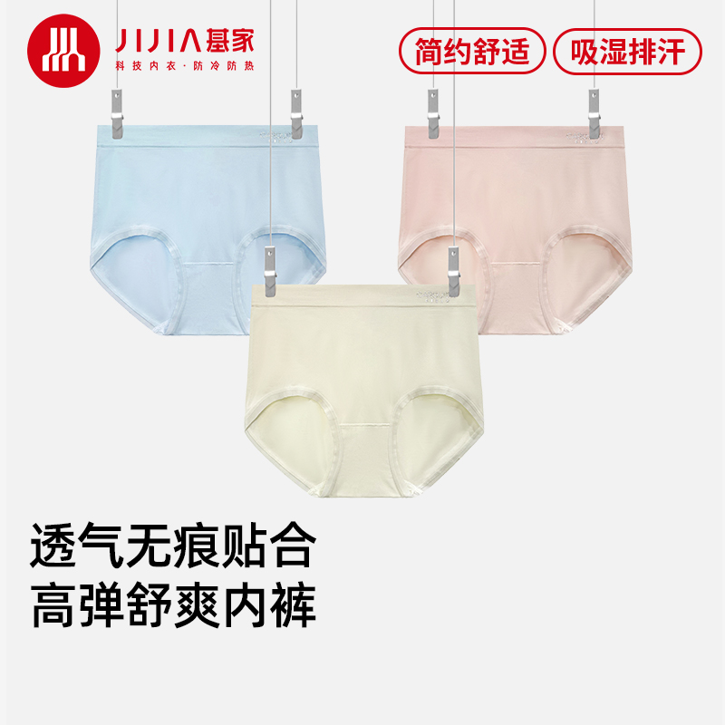 基家2025新款女士内裤无缝隐形无痕夏季薄款弹力桑蚕丝裆底短裤头