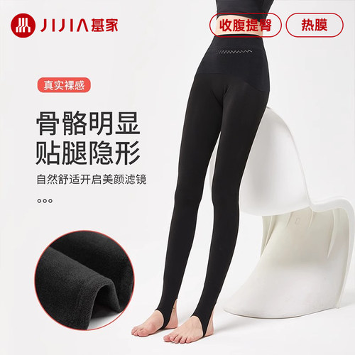 基家显瘦苹果臀赛貂绒修腿一体绒保暖连裤袜光腿神器女秋冬紧身裤