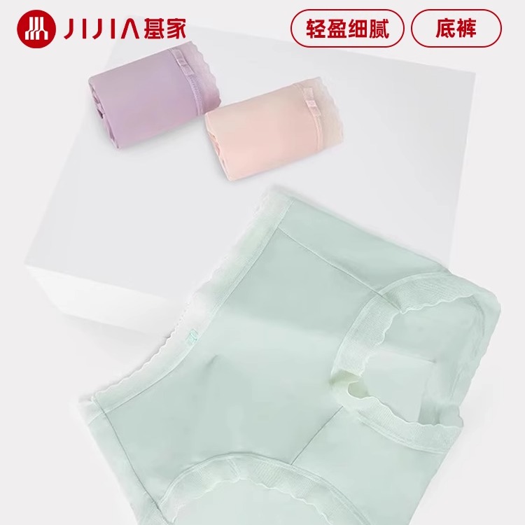 jijia基家莫代尔内裤速干