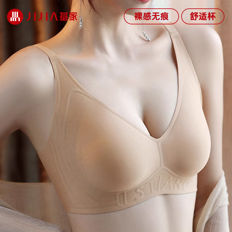 基家新款美背文胸内衣女聚拢防下垂无痕无钢圈一片式胸罩全杯型
