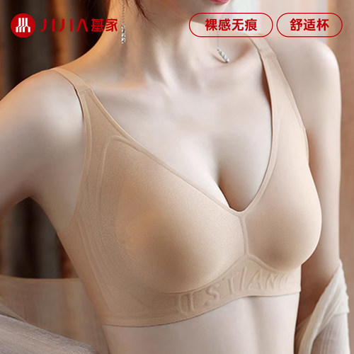 基家无痕无钢圈棉垫聚拢文胸