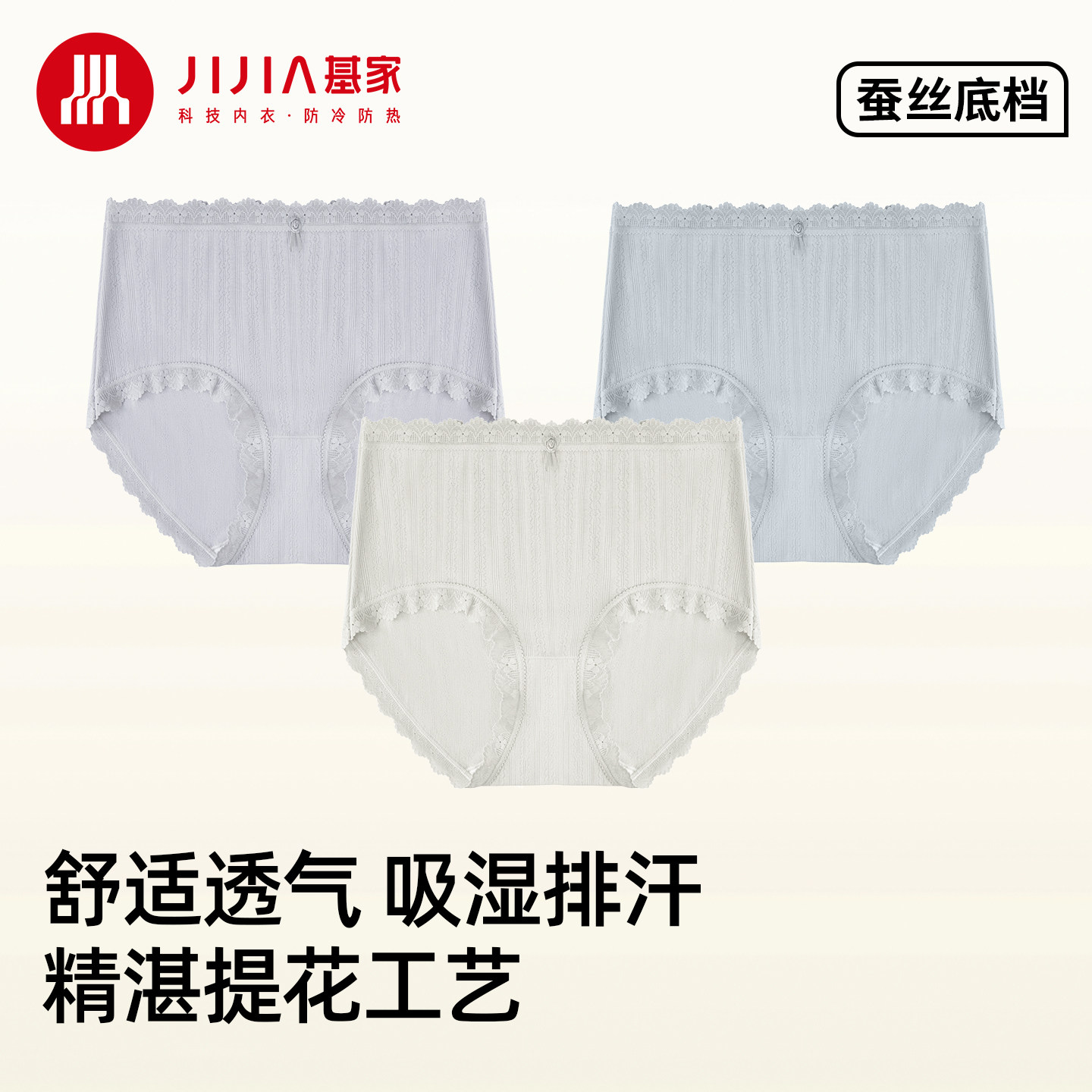 基家女士小自然提花底裤10A级抗菌桑蚕丝裆底无痕收腹短裤女内裤,女士内衣/男士内衣/家居服,平角裤,淘宝优惠券,粉丝福利购,淘宝优惠卷