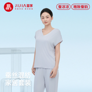 家居服套装 基家25新款 长裤 春夏季 睡衣女士轻奢桑蚕丝宽松柔软短袖