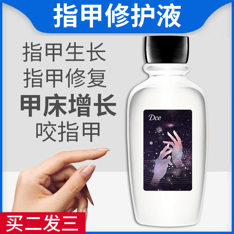 指甲生长增长儿童咬促进甲床快速护理液蛋白油营养水竖纹修复咬啃