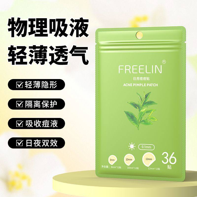 芙雷琳FRE日夜双效贴痘痘贴学生净痘贴可上妆隐形遮瑕日夜用36贴,美容护肤/美体/精油,面部痘痘贴,淘宝优惠券,粉丝福利购,淘宝优惠卷
