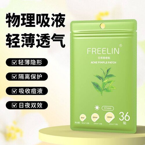 芙雷琳FRE日夜双效贴痘痘贴学生净痘贴可上妆隐形遮瑕日夜用36贴
