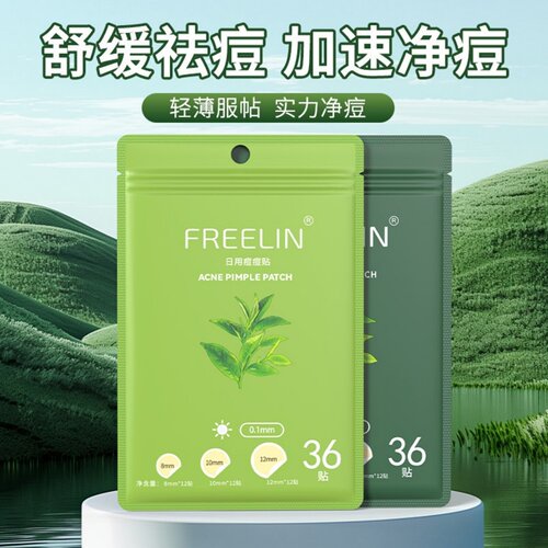 物理消痘痘隐藏贴亲肤水胶体塑封包装便携轻薄不卡粉男女去痘36贴