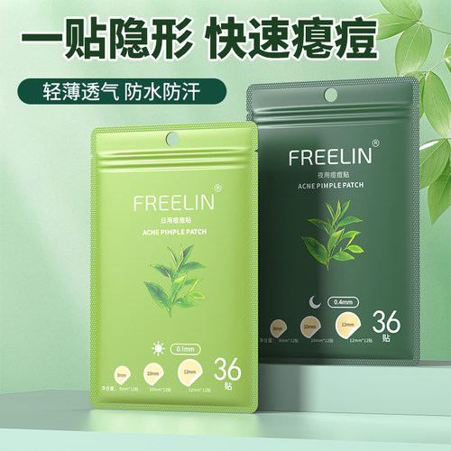 隐形祛痘贴豆豆贴隐形化妆夜用透明痘痘贴茶树舒缓豆豆贴女学生