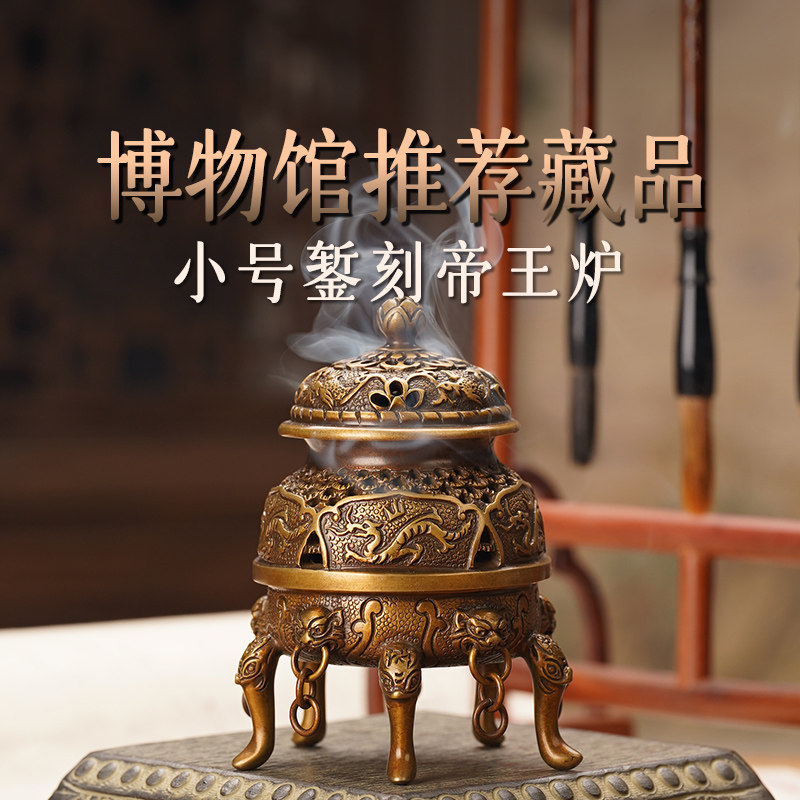 錾刻龙纹帝王炉香炉黄铜炉迷你小香炉文房摆件高级中式香薰炉家用