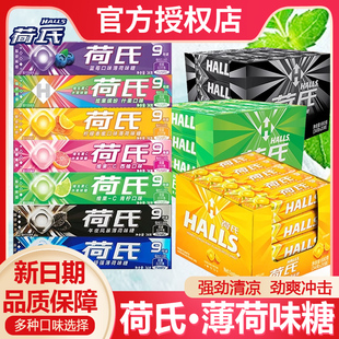 荷氏薄荷糖午夜风暴强劲清凉34g条装 特强清新口气柠檬润喉糖果