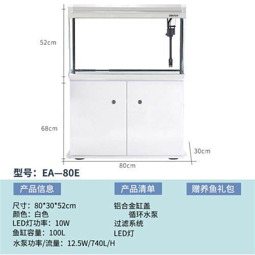 博宇鱼缸水族箱生态玻璃鱼缸客厅小型长方形家用中型金鱼缸 0.8米