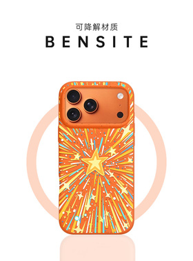 适用于苹果17air星宇橙色手机壳17pro个性星星17max防摔magsafe高级感保护套17air磁吸可降解新款动画小众