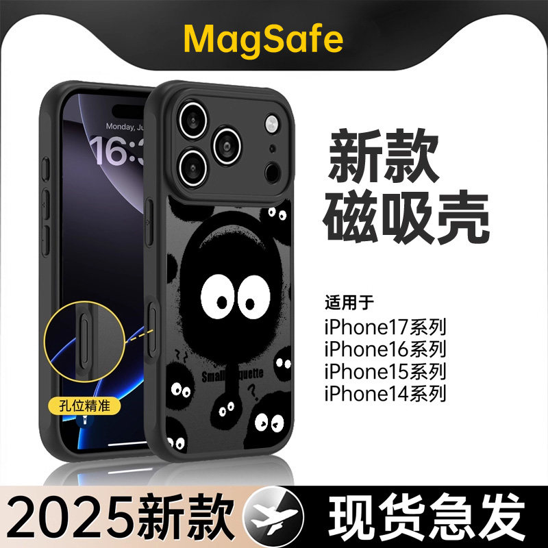 适用iPhone16磁吸手机壳小煤球