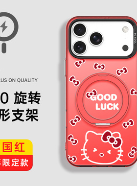 适用于苹果16e手机壳magsafe15plus红色13凯蒂猫11max防摔14pro新款12保护套17air磁吸小众magsafe可爱卡通