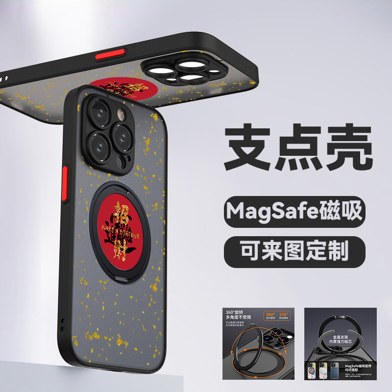 适用于苹果17支架手机壳招财进宝